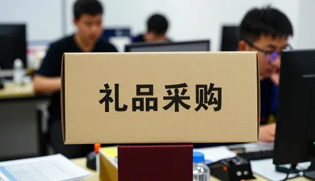商品定制坚持诚信经营：商品采购企业须知